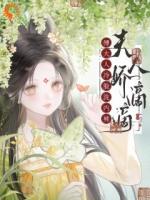 说我玷染清风？他偏把温柔给我