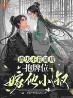 重生后我转嫁小叔，渣男悔疯了