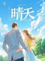 我在末世开民宿馆