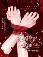 教授禁欲难追？开荤后夜夜红温