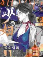 少妇的致命引诱，乖，爬过来！