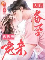 一场错位相亲，闪婚京圈顶端