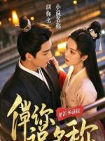 订婚宴上心声泄露，绿茶继妹被我骂进ICU