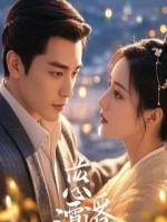 重生后，我看全家都是沙雕显眼包