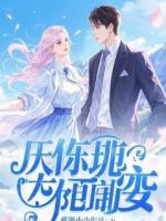 我死后，爸妈用我的赔偿金给弟弟买了婚房