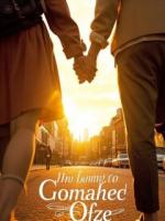 哥哥们送我别墅，却在镜中无声地喊我快跑