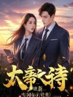 悬疑凶案密码：雨夜红伞尸