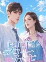 她哭求我原谅她时，我放出了当年她逼我喝脏水的录音