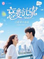 婚戒戴错人：前任破产后跪求复合