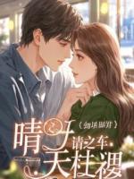 全公司团建留我值班，三天后，我让老板跪着求我别走