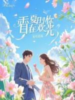 十年单恋，一键清除