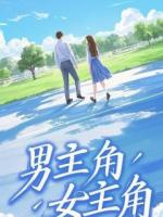 替废妃训狗365天