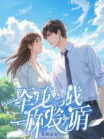 婚礼变闹剧，我让小三赔了男人又折兵