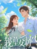 贱内与恶友联手害我，重活一世我让他们生不如死