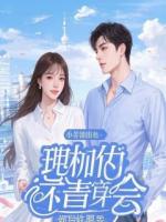 我，穿越者，被假穿越者抢了未婚妻