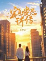 新婚夜，高冷霸总对我又蹭又舔