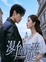 死后被家族群嘲，重生归来跪着求我放过