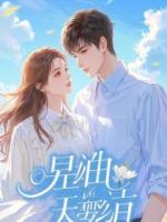 鸠占鹊巢：我让假少爷全家滚出豪宅