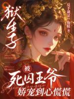 双系异能：物资养他，雷劈渣