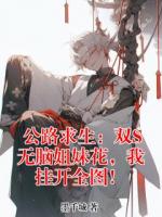 公路求生：双S无脑姐妹花，我挂开全图！
