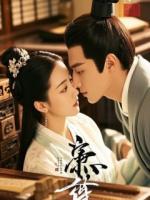 五年后，我带着他的“救命之恩”嫁给了他死对头