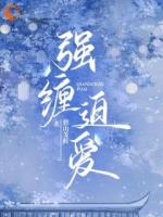 他以为能掌控我，却不知我在局外