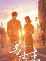 黑化：你玩弄替身，我玩弄你