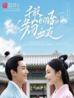 重生八零：军官，闪婚吗？我超甜