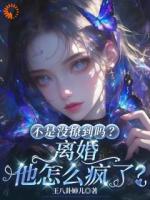 清醒了：他的温柔不属于我