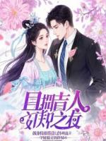 血雨风华：提瓦特迷局