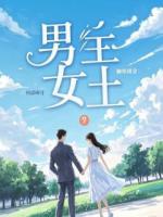 冲喜新娘马甲掉光，病娇大佬日夜求宠