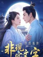 回老家相亲被村民集体讨债，我反手掏出五个亿现金