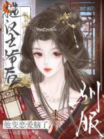 娇养姑娘嫁冷面郎，后来他真香了