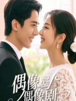 捡到两个绝色仙魔，她们却逼我当赘婿