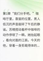 他的新欢，是我玩剩下的