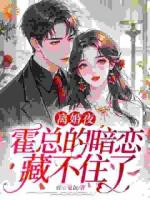 梦醒时分，离婚协议递过去