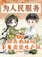 大队长！作精知青又来断案了！