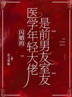 住院的意外收获：被骨科医生盯上了