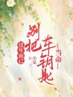 过年而已，别把车钥匙当命