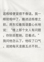 精神病院毕业，我持证整治奇葩恶邻