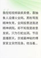 抽象小孩姐被反派领养后！