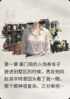 左眼观气右眼鉴宝，我在落魄豪门抄家惊掉对方下巴