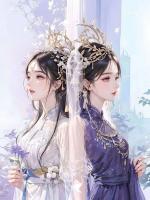 和姐姐交换契约兽君后，我成了神女