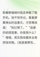 金丝雀掀笼：老娘不干了！