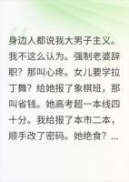 我改了女儿高考密码，全世界来教我做人
