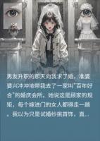 选婚鞋=断腿？我激活继承人权限，让恶婆婆答题