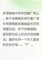 御兽：开局亲和力，神龙跪求契约