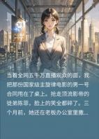重生后我放弃顶流，花三个月把全网黑糊咖捧成影帝