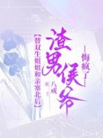 替双生姐姐和亲塞北后，渣男侯爷悔疯了