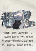 替部门扛了3年KPI，裁员名单出来我排第一